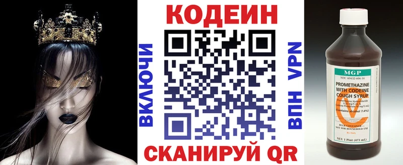 где продают наркотики  Воронеж  Кодеиновый сироп Lean напиток Lean (лин) 