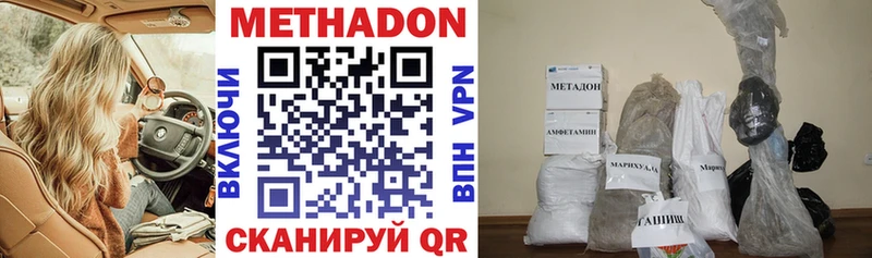 Метадон кристалл  это какой сайт  Воронеж 