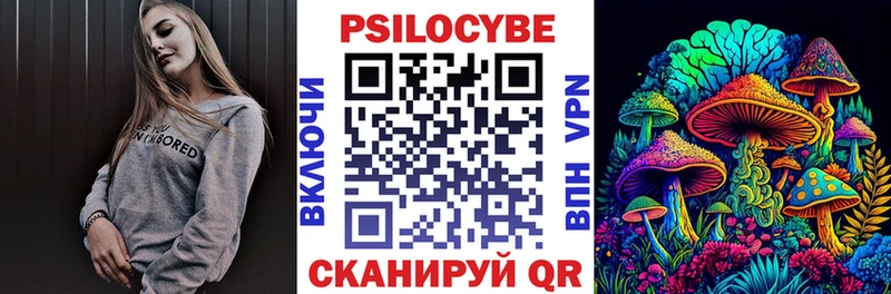 Псилоцибиновые грибы мицелий  закладки  Воронеж 